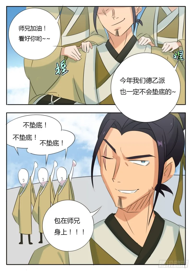 第48话 第7页