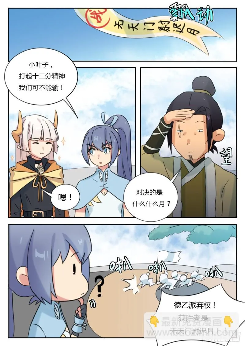 第48话 第8页