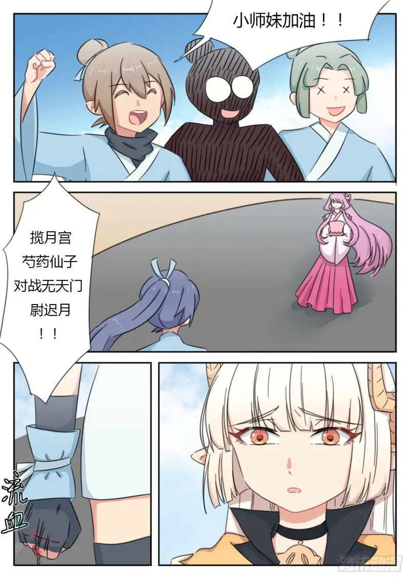 第50话 第1页