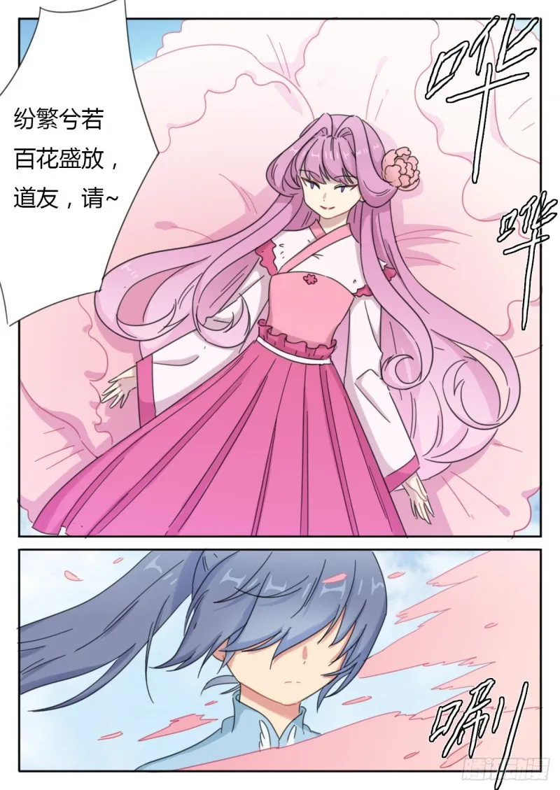 第50话 第2页