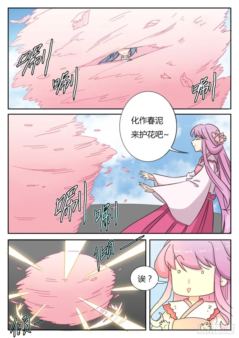 第50话 第3页