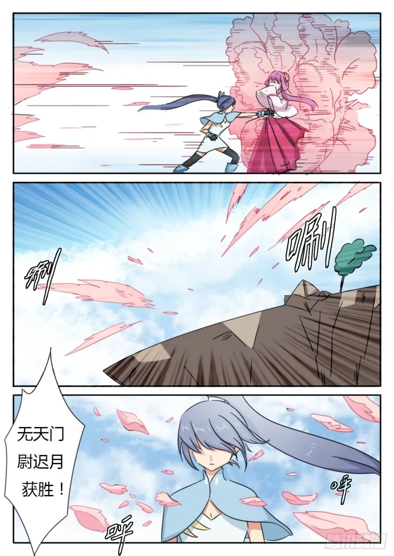 第50话 第4页