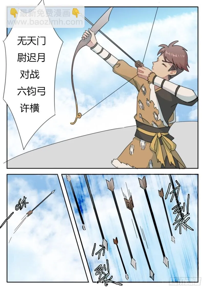 第50话 第5页
