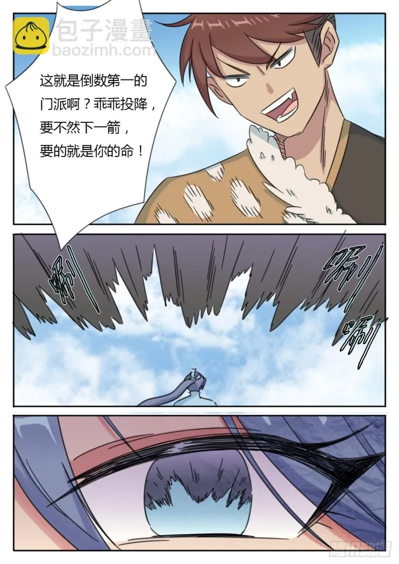 第50话 第7页