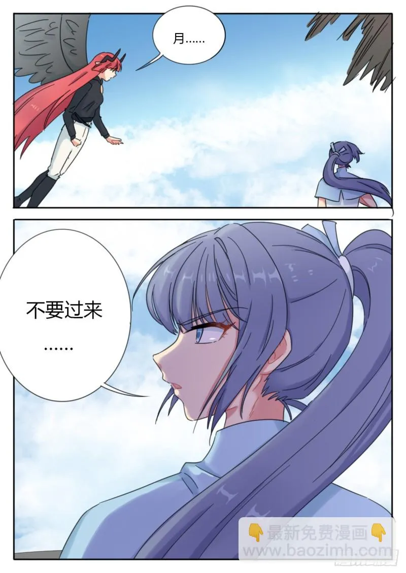 第50话 第9页