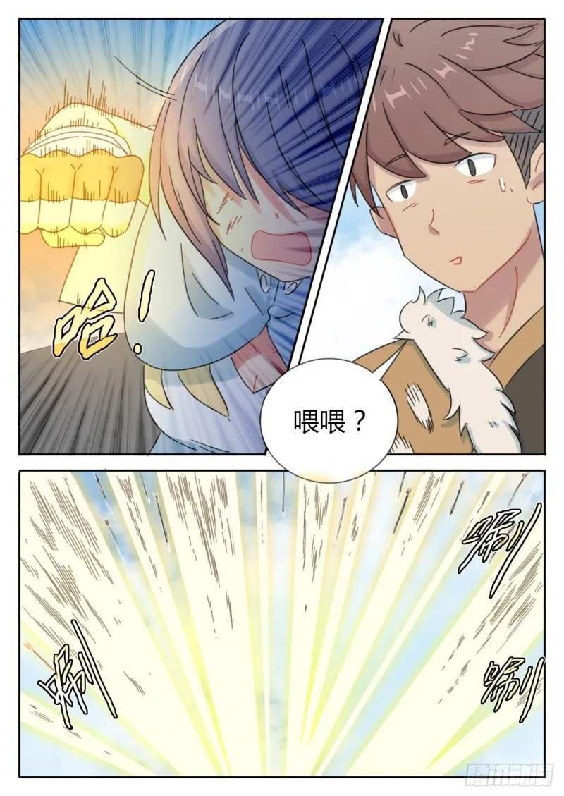 第50话 第10页