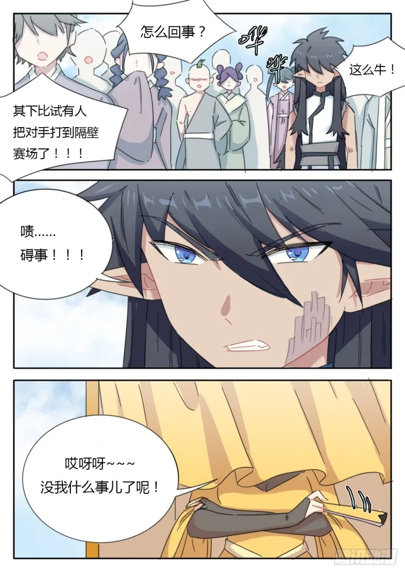 第50话 第12页