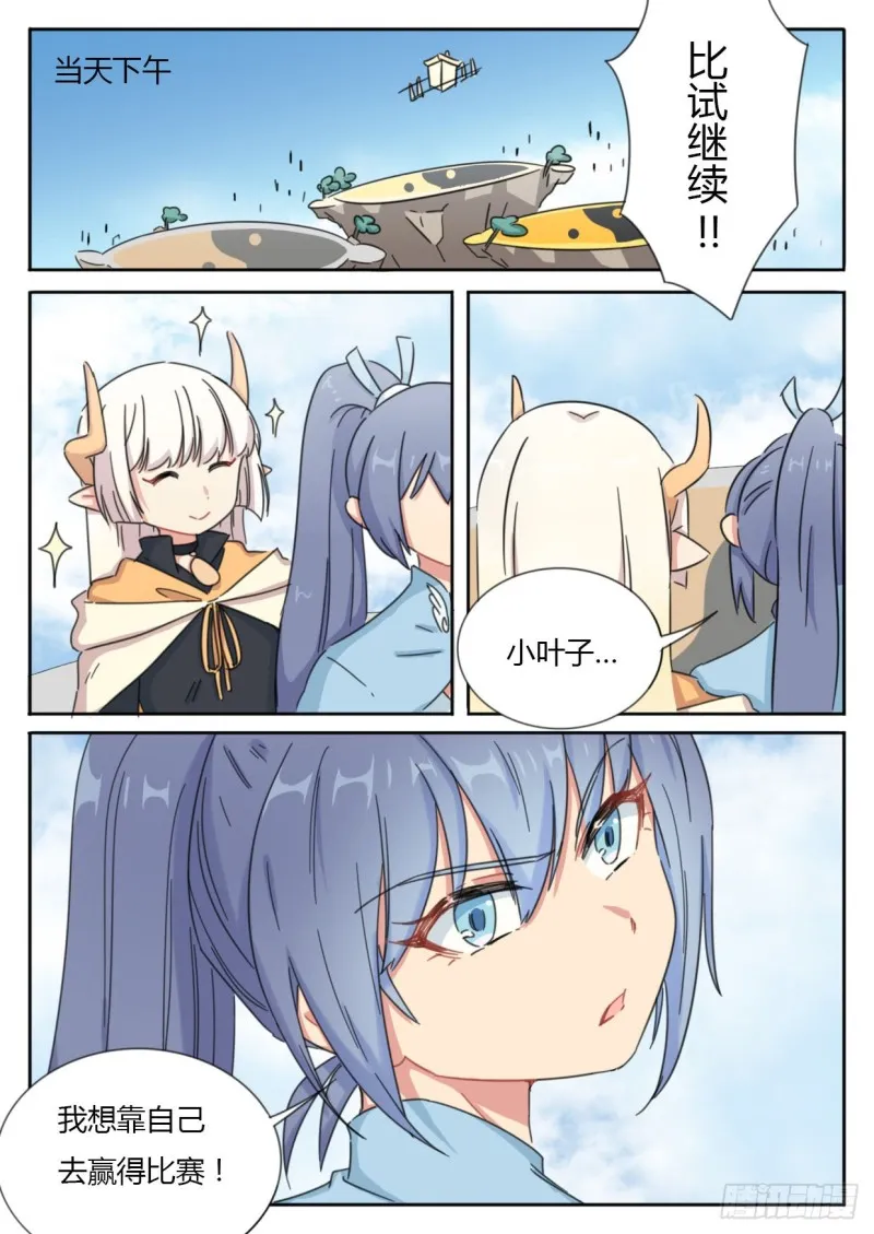 第49话 第5页