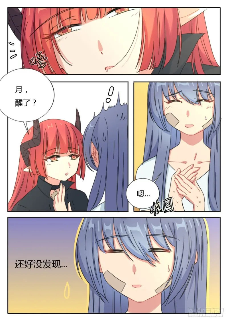 第51话 第3页