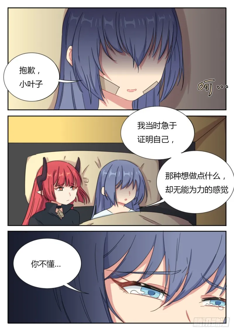 第51话 第6页