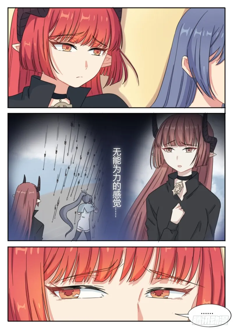 第51话 第7页