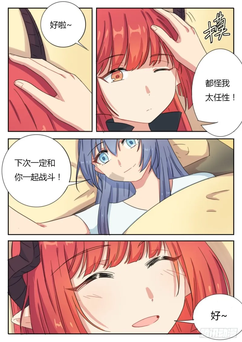 第51话 第8页