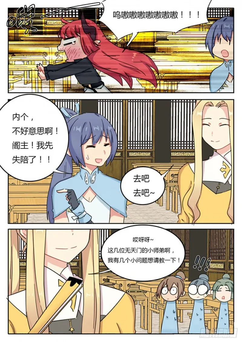 第53话 第5页