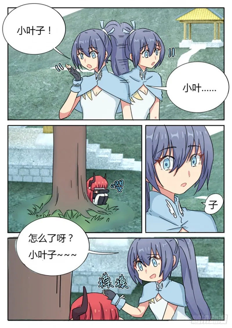 第53话 第6页