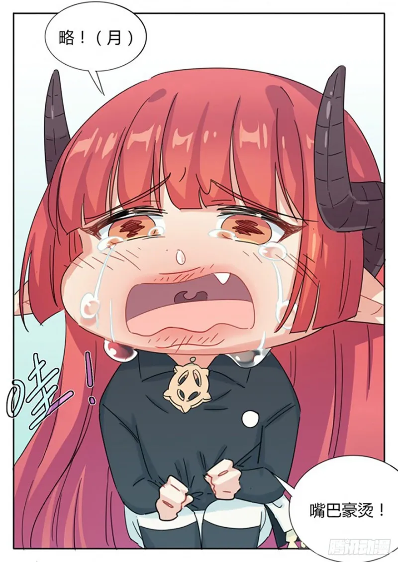 第53话 第7页