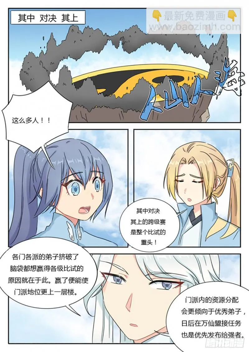 第55话 第7页