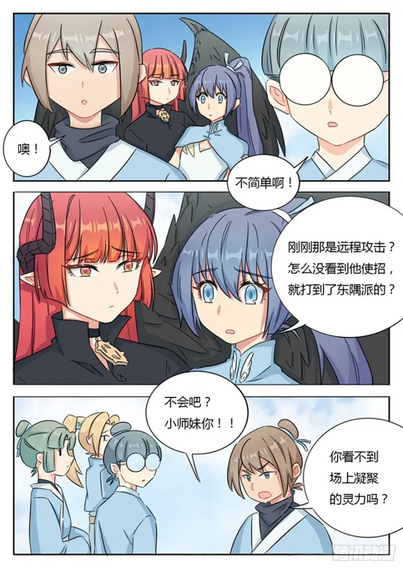第57话 第1页