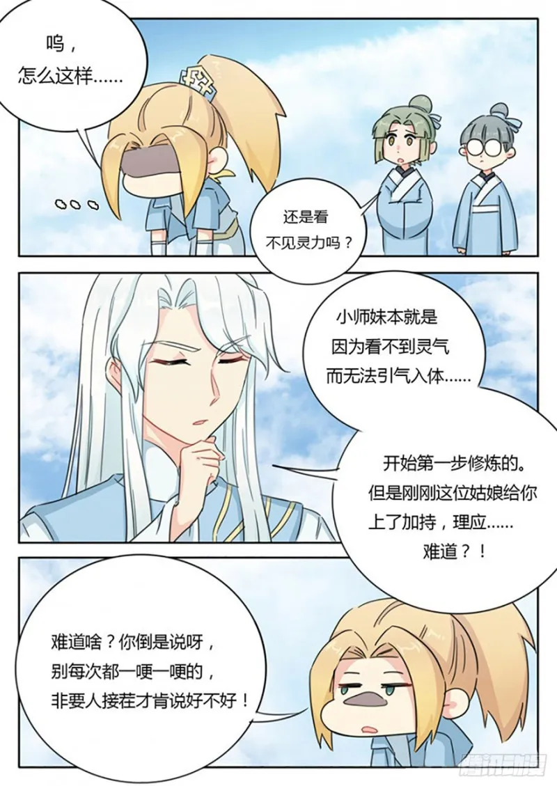 第57话 第8页