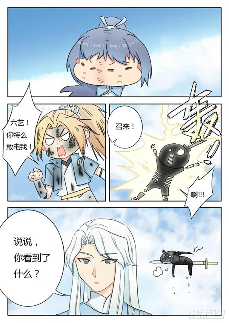 第57话 第10页