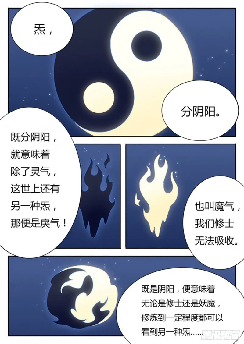 第58话 第2页