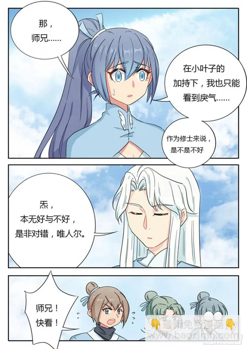 第58话 第3页