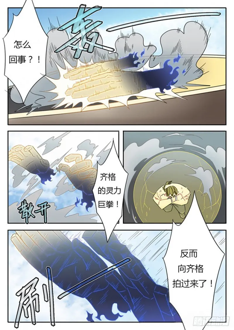 第58话 第4页