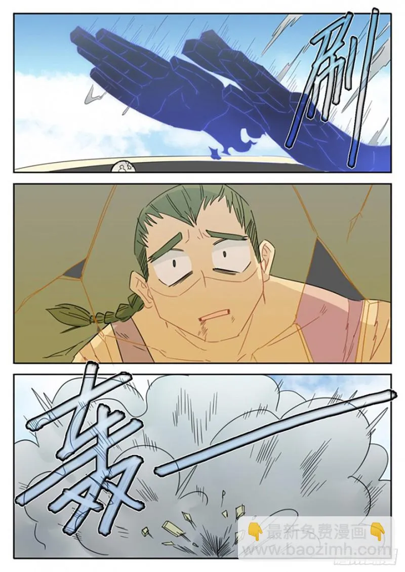第58话 第6页