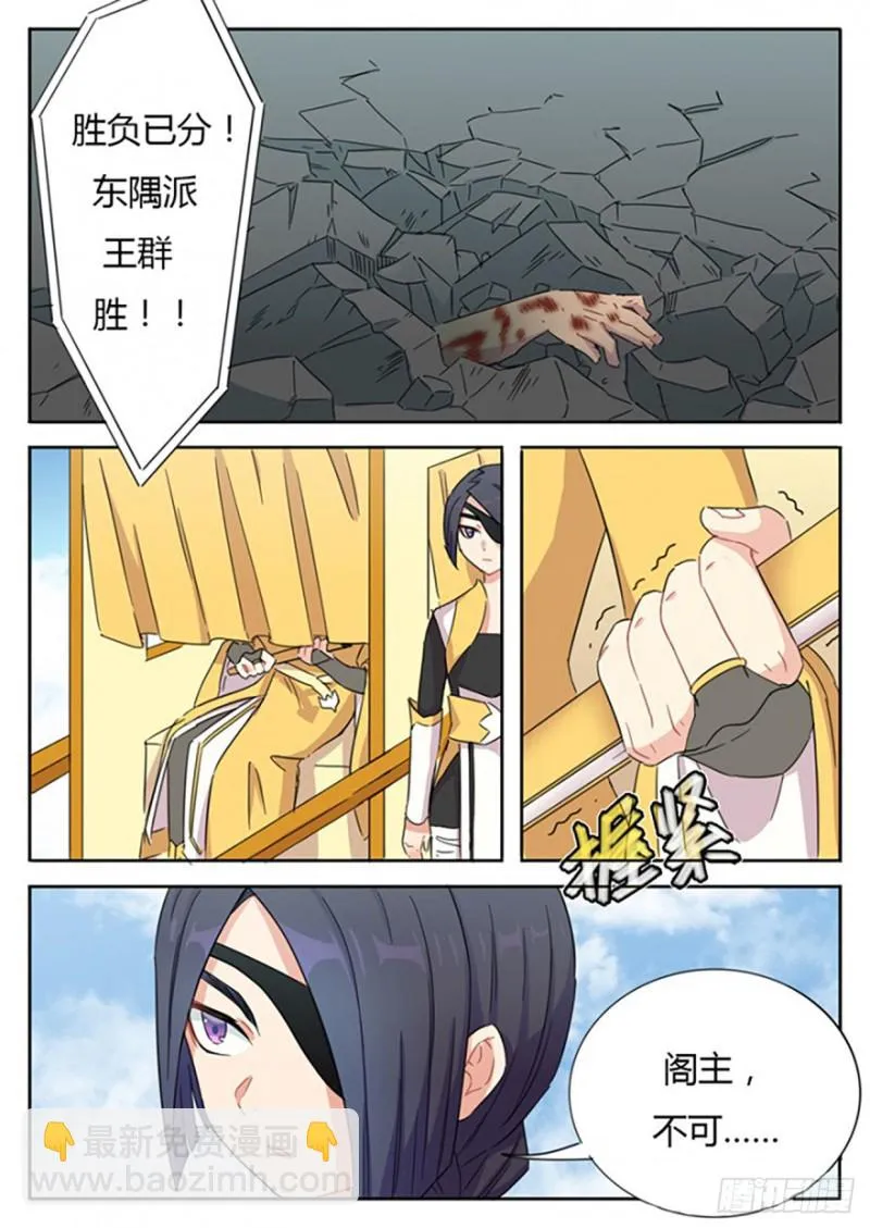 第58话 第7页