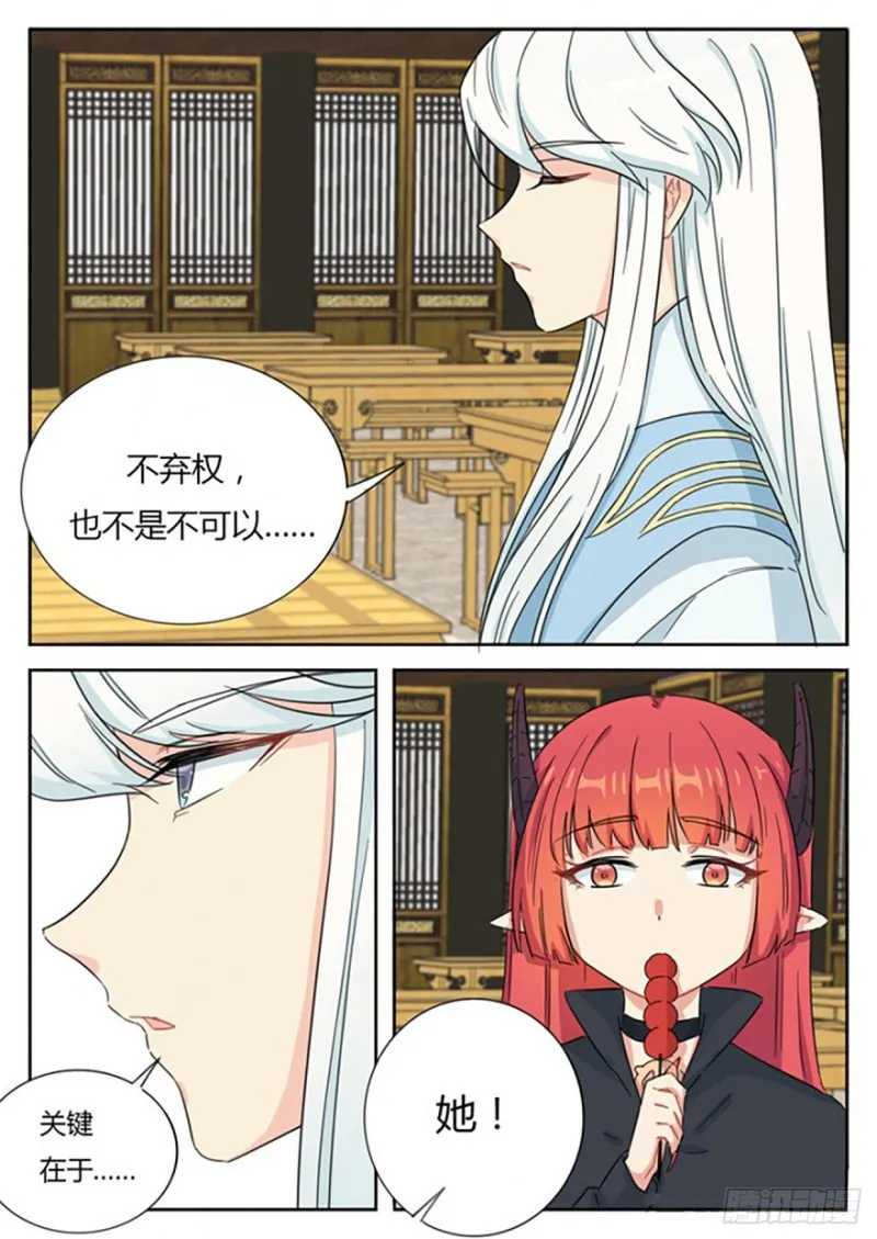 第58话 第10页