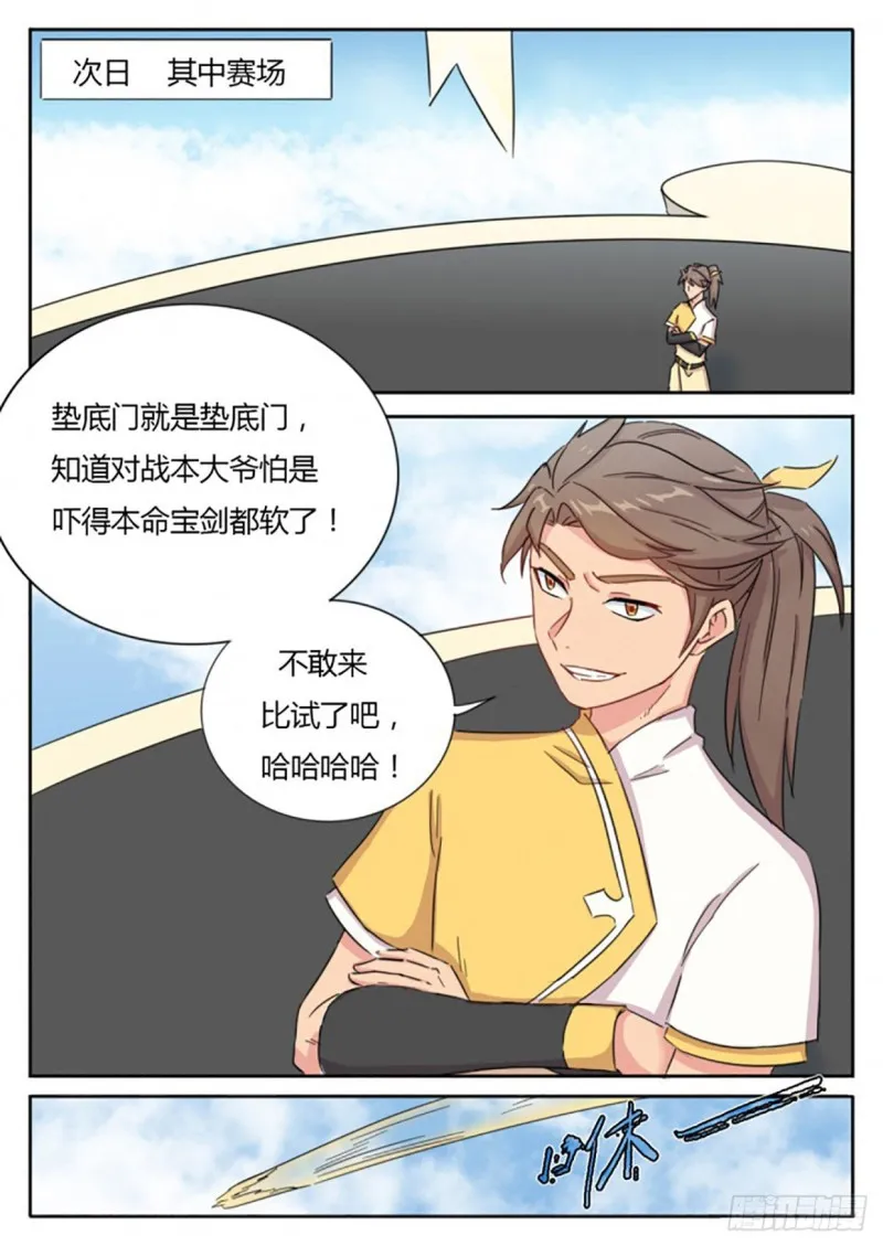 第59话 第1页