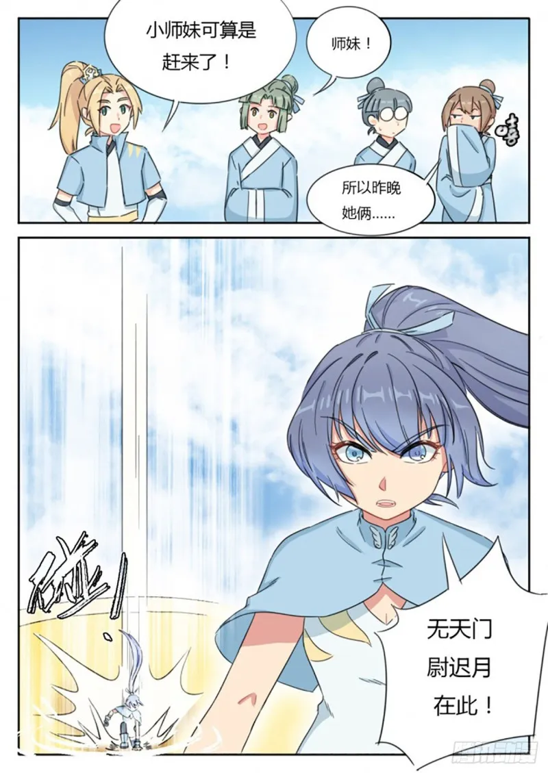第59话 第3页