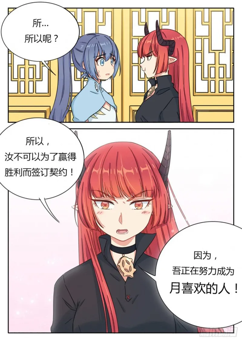 第59话 第6页