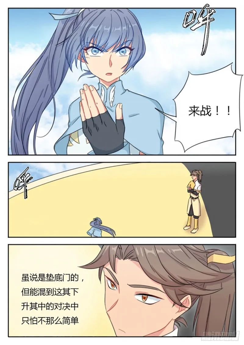 第59话 第7页