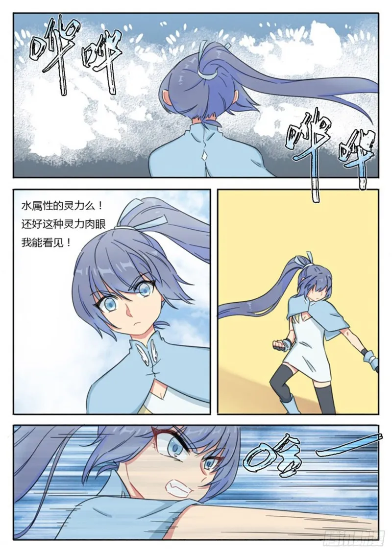 第59话 第9页