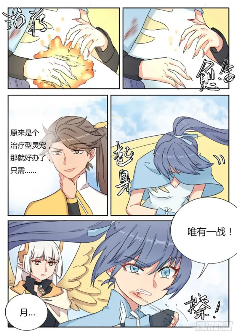 第60话 第6页