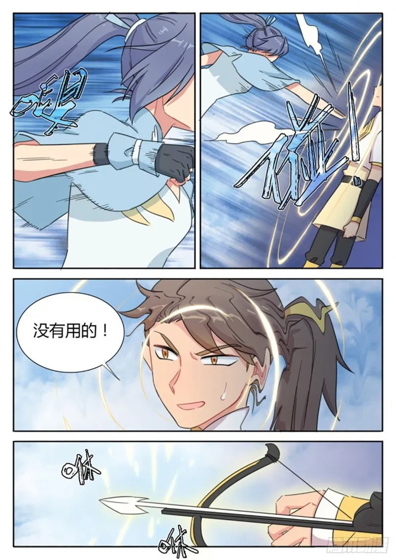 第60话 第7页
