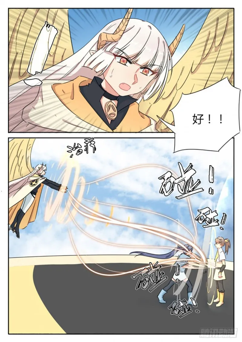 第60话 第9页
