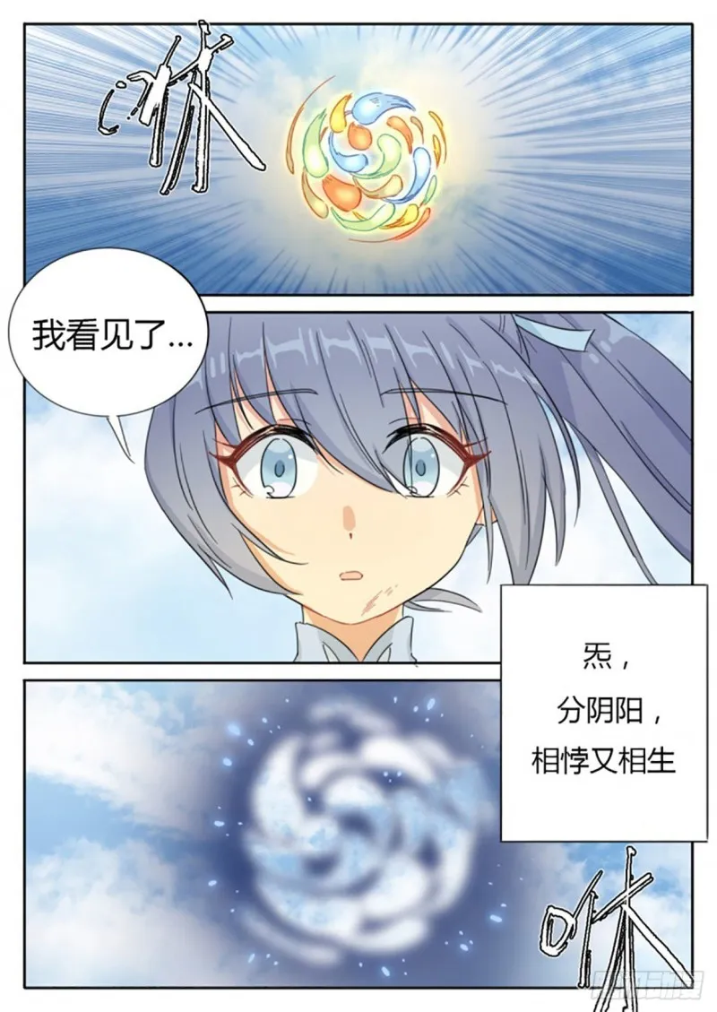 第60话 第11页