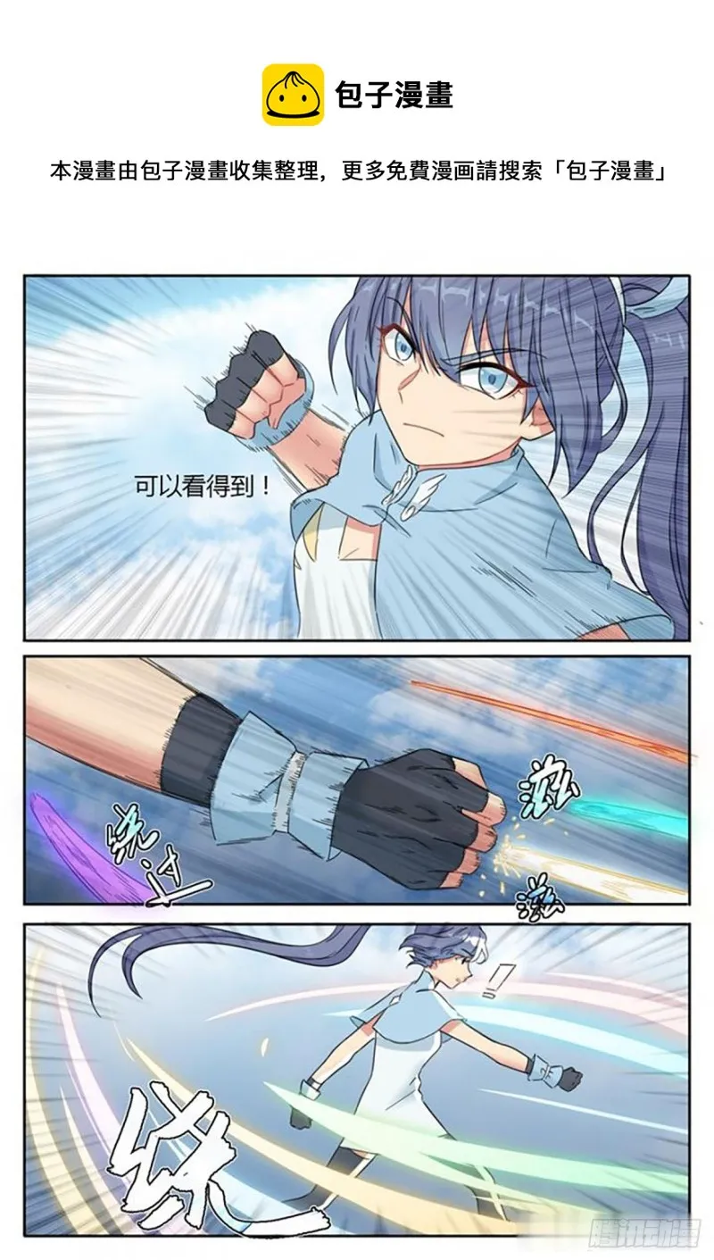 第61话 第1页