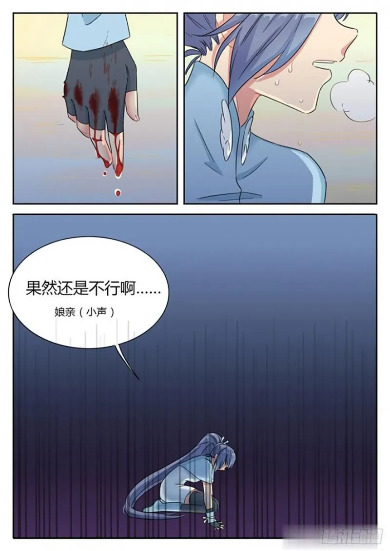 第61话 第4页