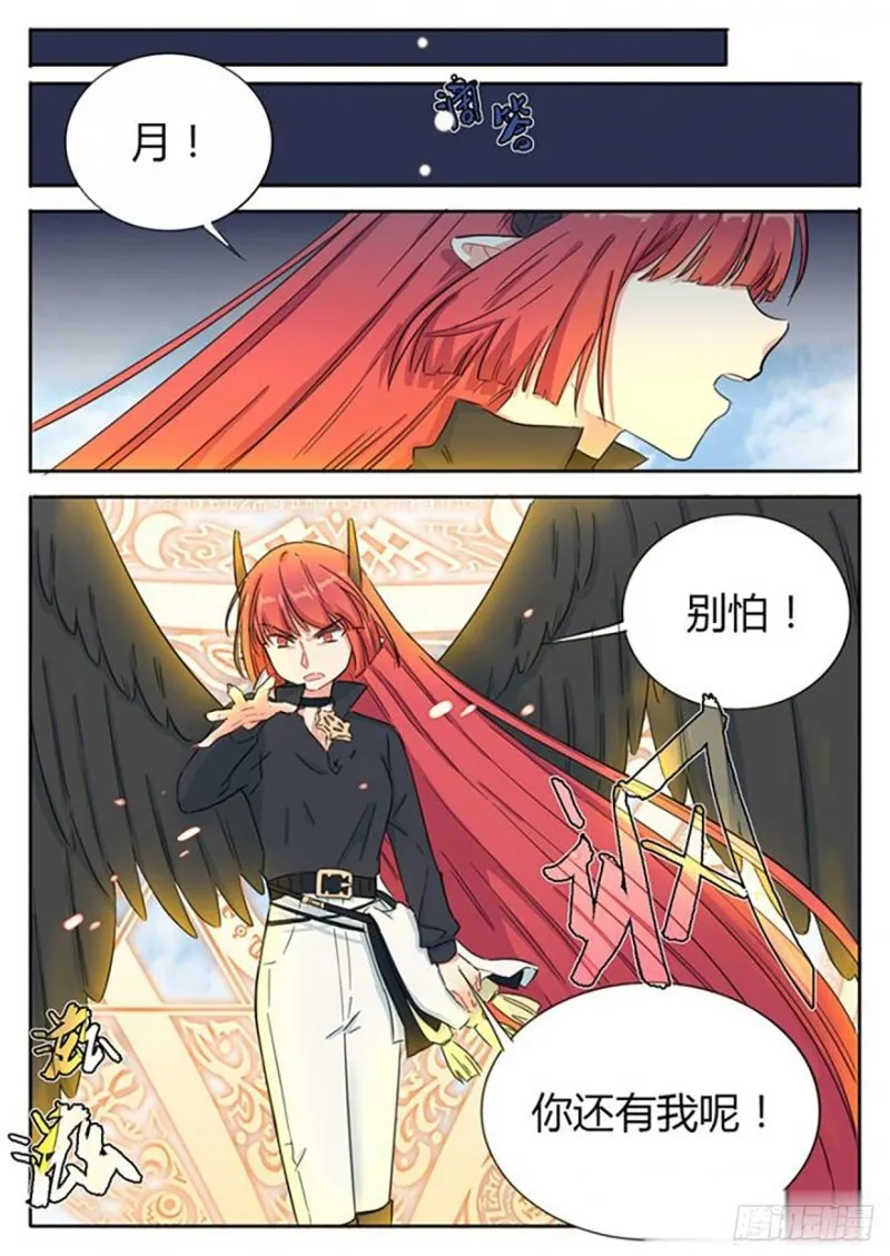 第61话 第8页