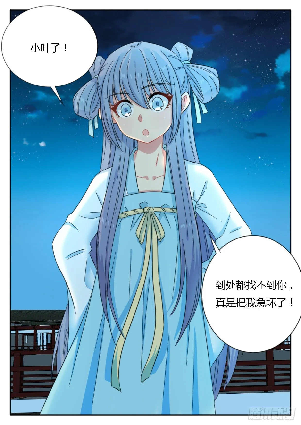 七夕特别篇（下） 第5页