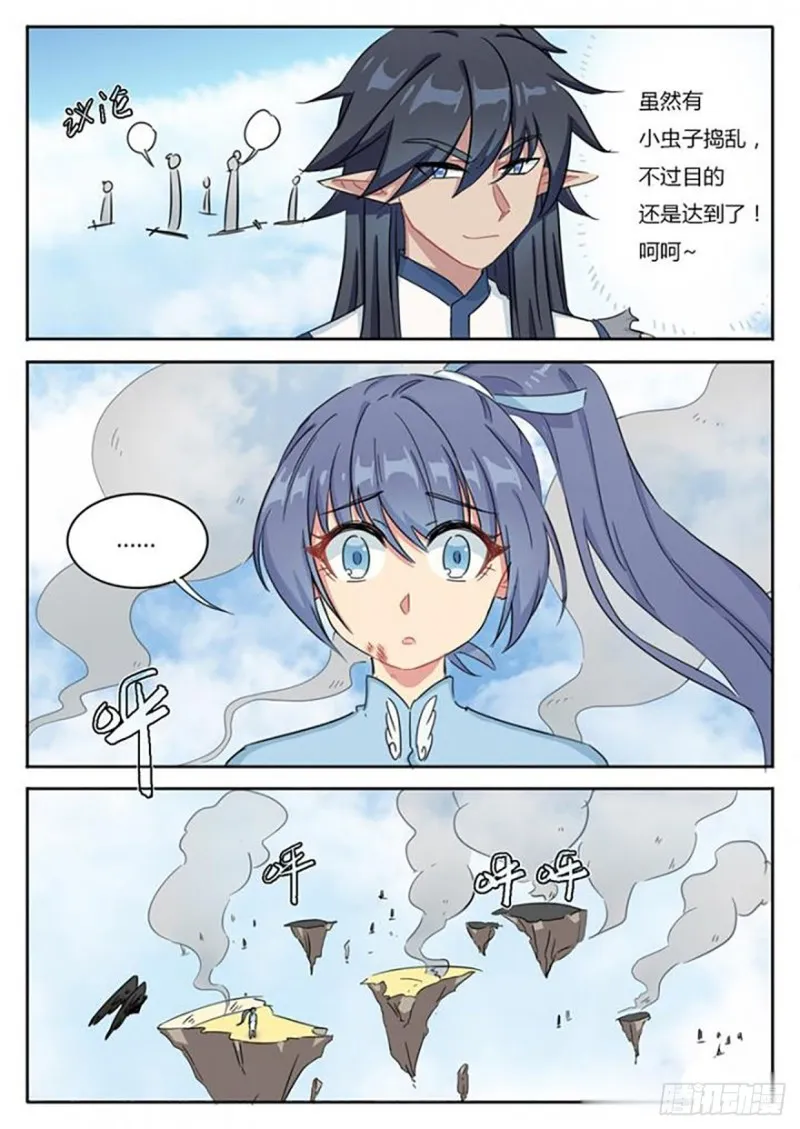 第62话 第2页