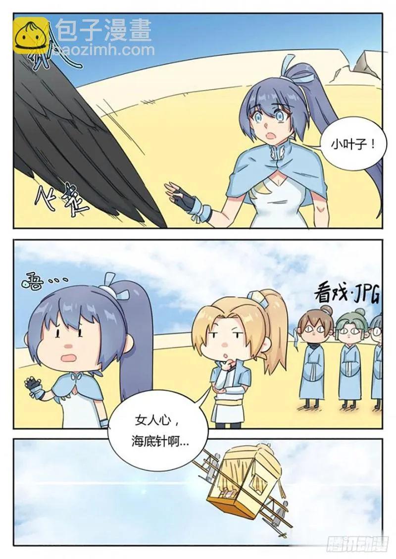 第62话 第4页