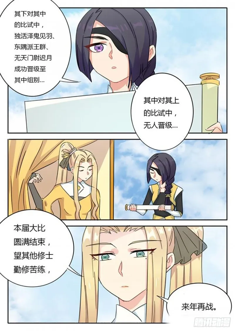 第62话 第5页