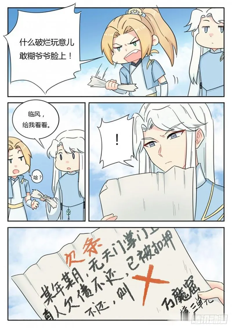 第62话 第7页