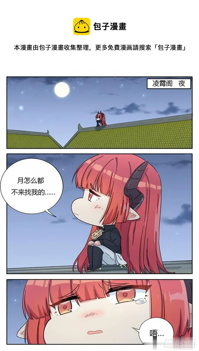 第63话 第1页