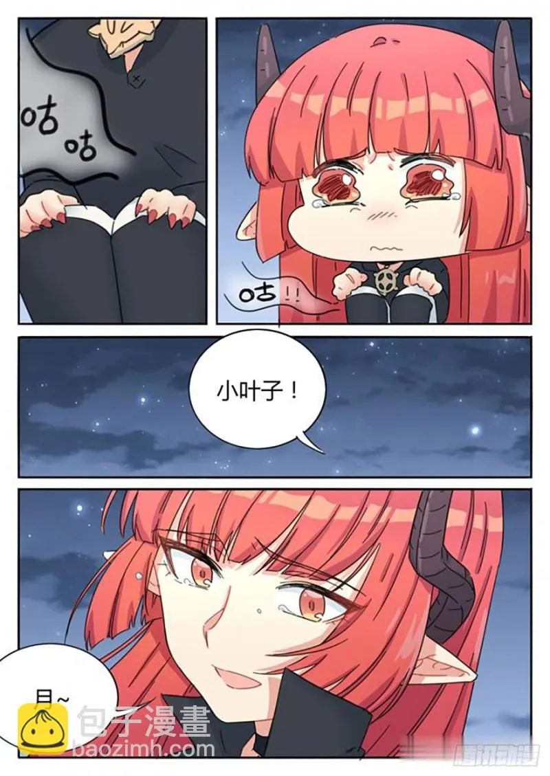 第63话 第2页