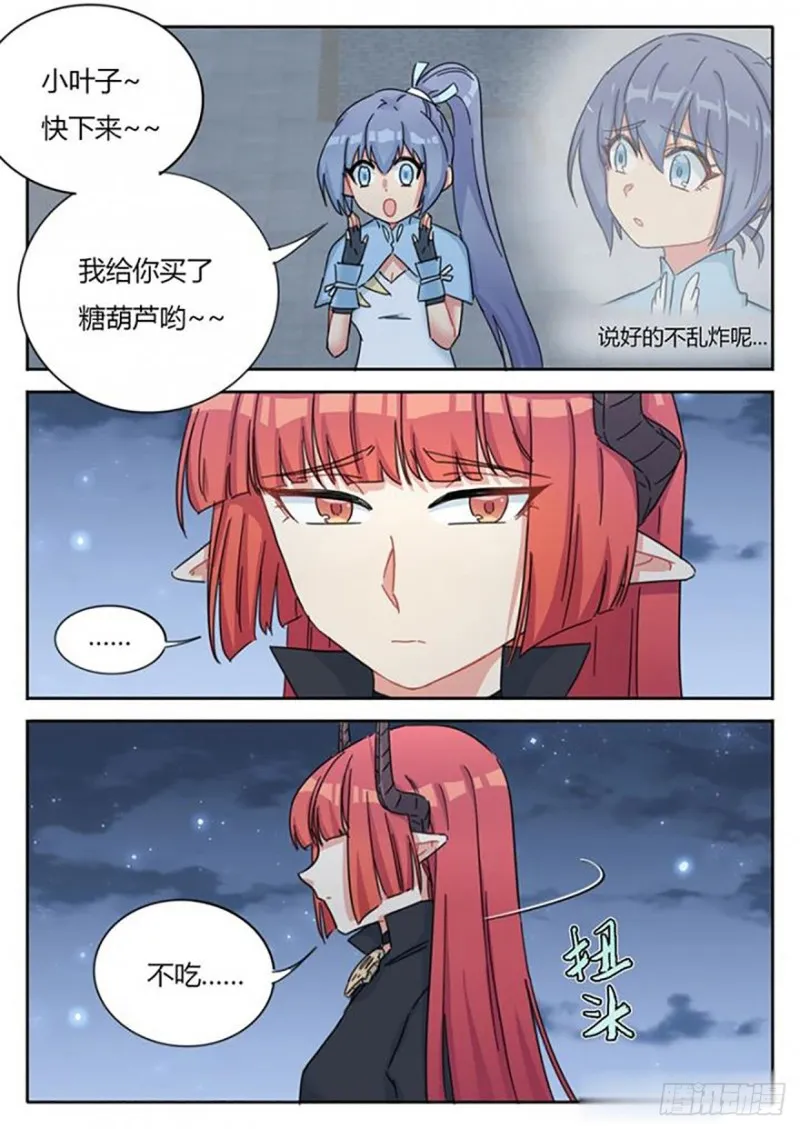 第63话 第3页