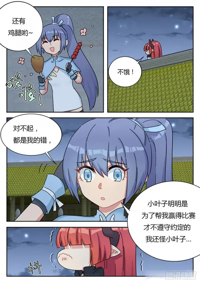 第63话 第4页